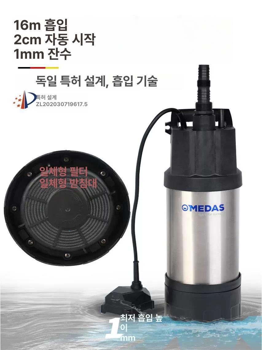 침수 잠수 펌프 배수 물펌프 물빼기 농업용 고인물 배출 이미지 6