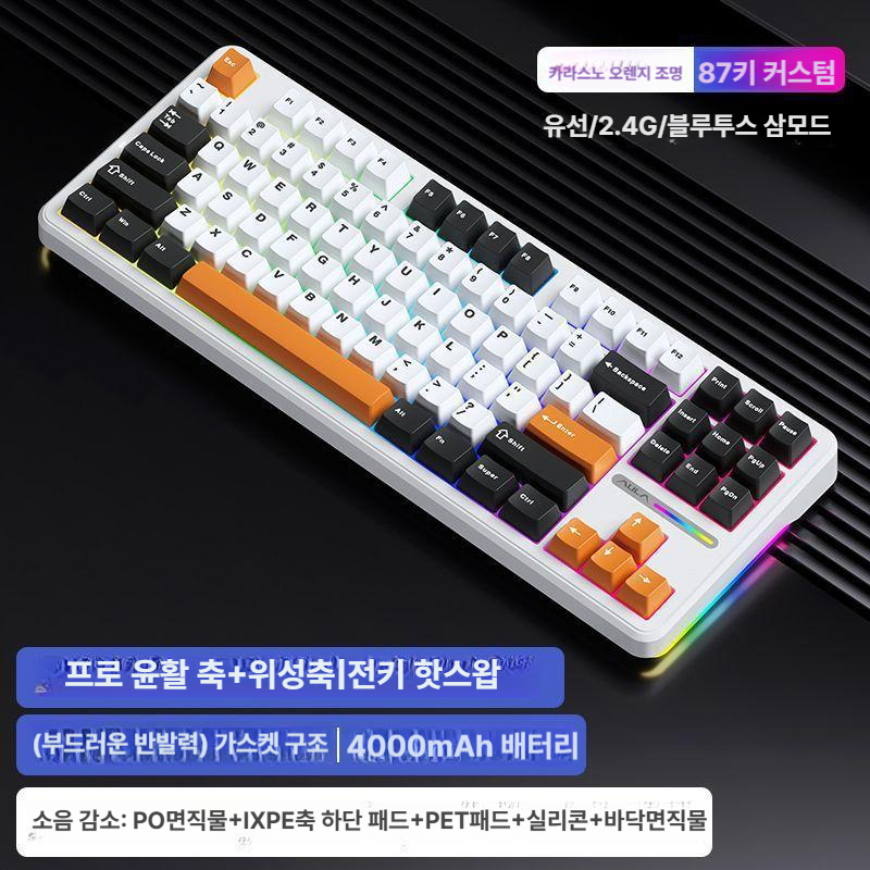 AULA F87 PRO 타란튤라 독거미 기계식 유무선 키보드4000mAh 다크그레이, LEOBOG 골드축 어두운 오렌지빛 RGB 조명-삼중 -우주 금축 - 메인 이미지