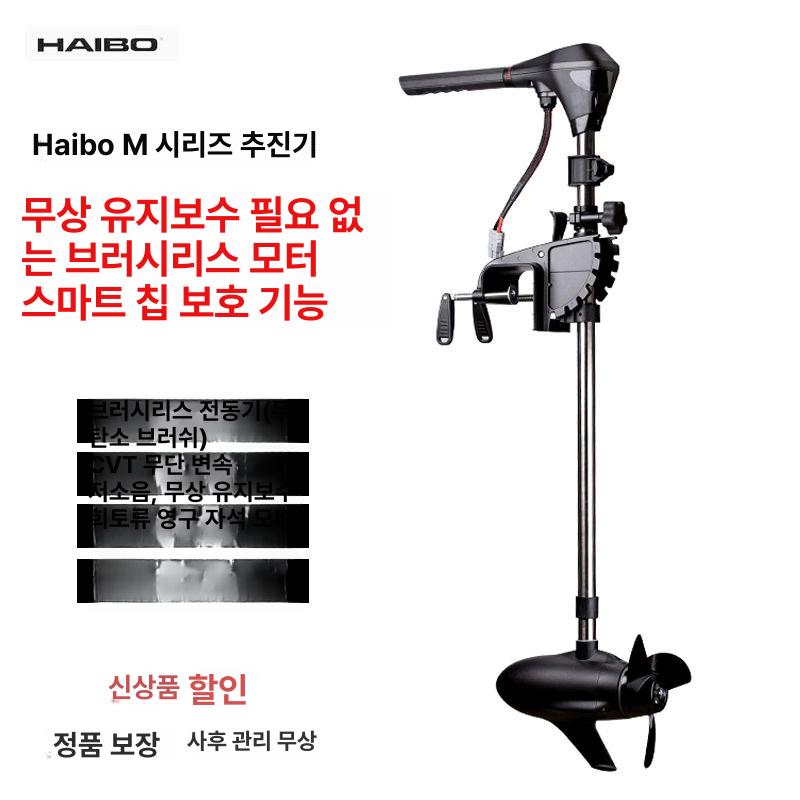 보트 전동 추진기 엔진 전기 고무보트 모터 - 상세 이미지 2