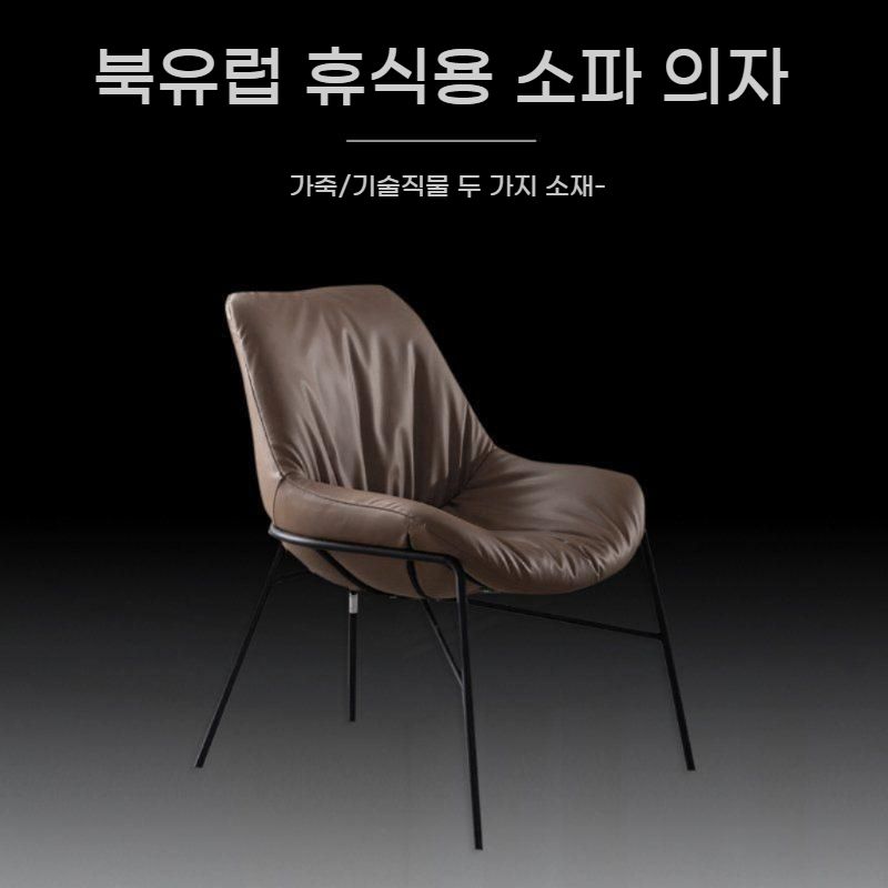북유럽 감성 라운지 인테리어 1인 소파체어 bying24 커피 PU - 상세 이미지 4