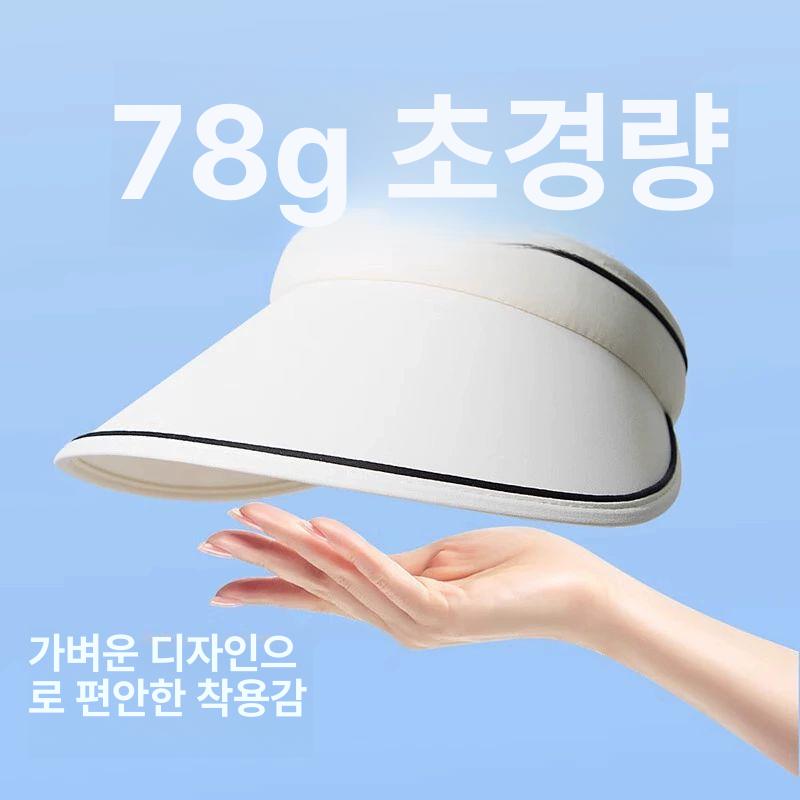 여성용 자외선 차단 초경량 선캡 여성썬캡 자외선차단모자 선캡모자 여름 모자 햇빛 가리개 UV 오프화이트
