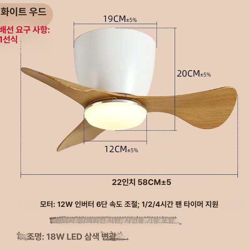 미니 소형 실링팬 천장선풍기 천장 거실 카페 22인치 리모컨 화이트앤우드 22인치 리모컨 이미지 7