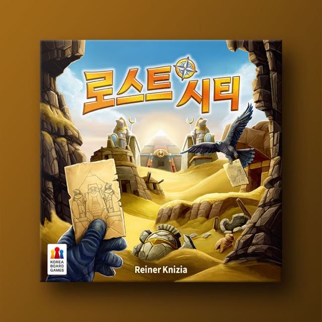 로스트 시티 보드게임