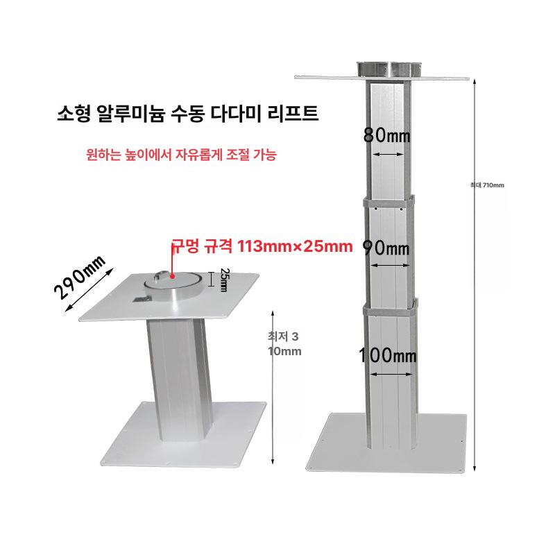 전동 리프터 다다미 리프팅 책상 식당 일본식 높이조절테이블 타타미 수동 리프트-소 알루미늄