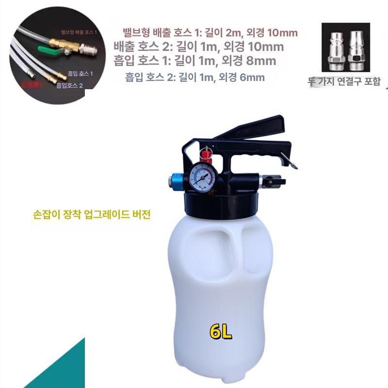 미션오일 주입기 인젝터 기름빼기 급유 교환기 10L병+15pcs공구 10L 기름주전자13개 주입 이미지 6