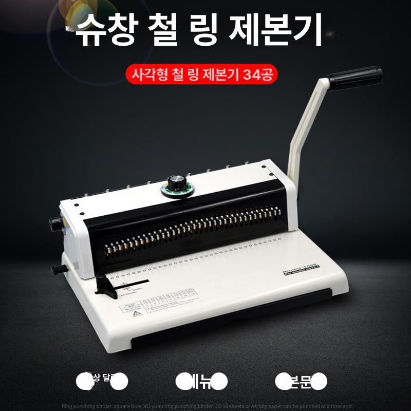 다기능 다공펀치 펀칭기 제본바인딩 30공 종이 타공기 A4 B5 A5 T3018 철권기 원형 구멍 이미지 8