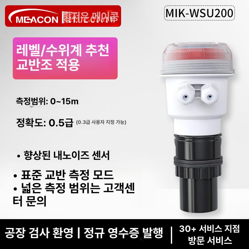 초음파 수위계 디지털 물탱크 수영장 저수조 측정기 도징탱크 0-5미터 고정밀 초음파 수위계 이미지 7
