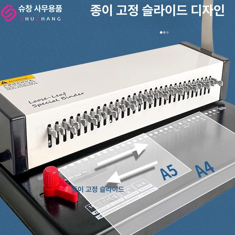 다기능 다공펀치 펀칭기 제본바인딩 30공 종이 타공기 A4 B5 A5 T3018 철권기 원형 구멍 이미지 6