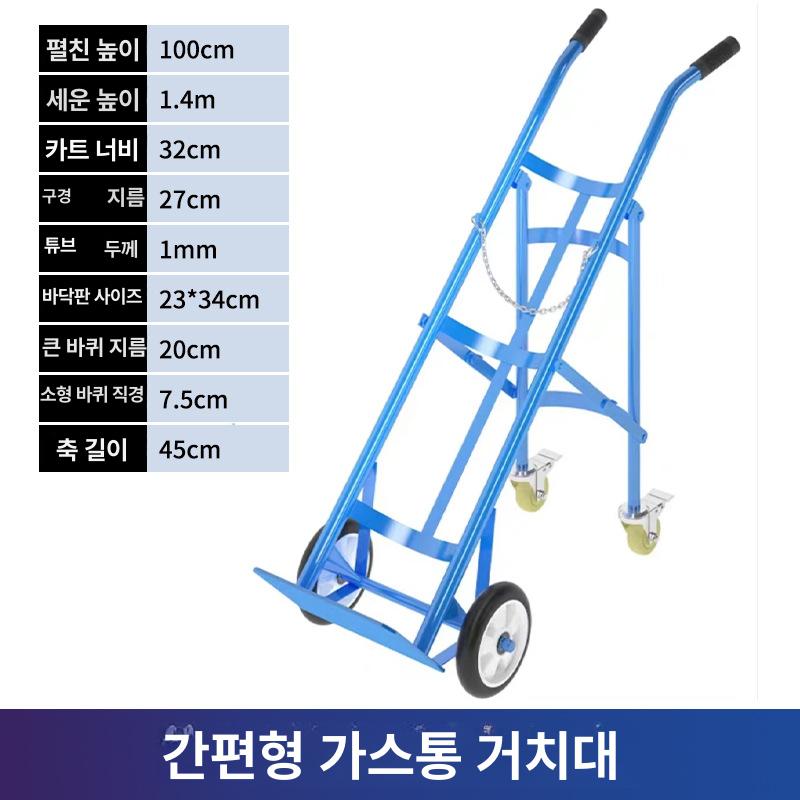 가스통 운반기 LPG 산업용 관공서용 핸드카 201 스테인리스 스틸-스탠드 포함 이미지 8