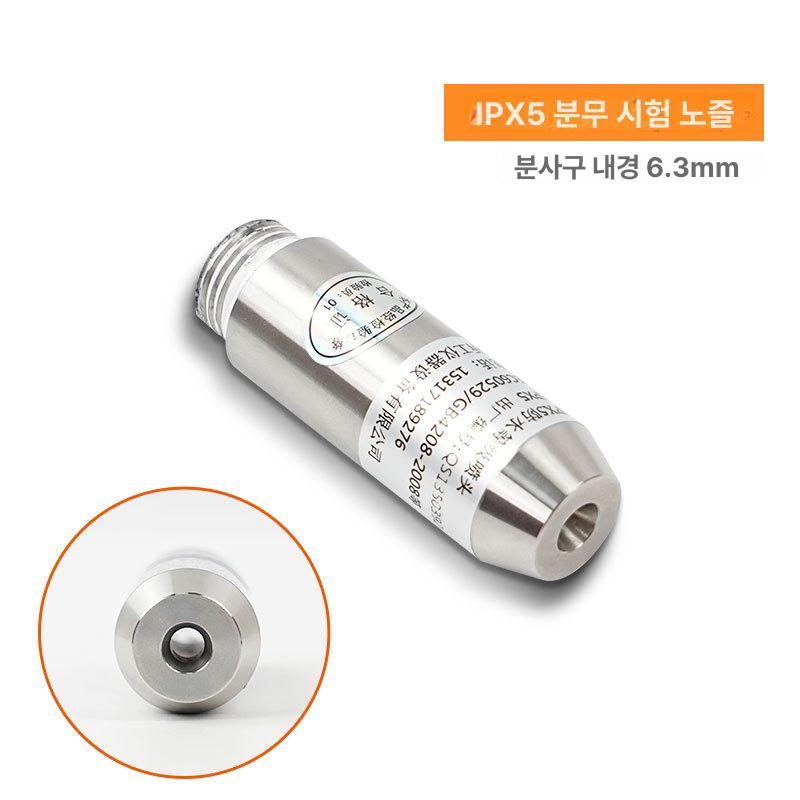 스프링쿨러 방수 방지장치 헤드 테스트노즐 유량계 IPX5 IPX5 세트유량계 이미지 6