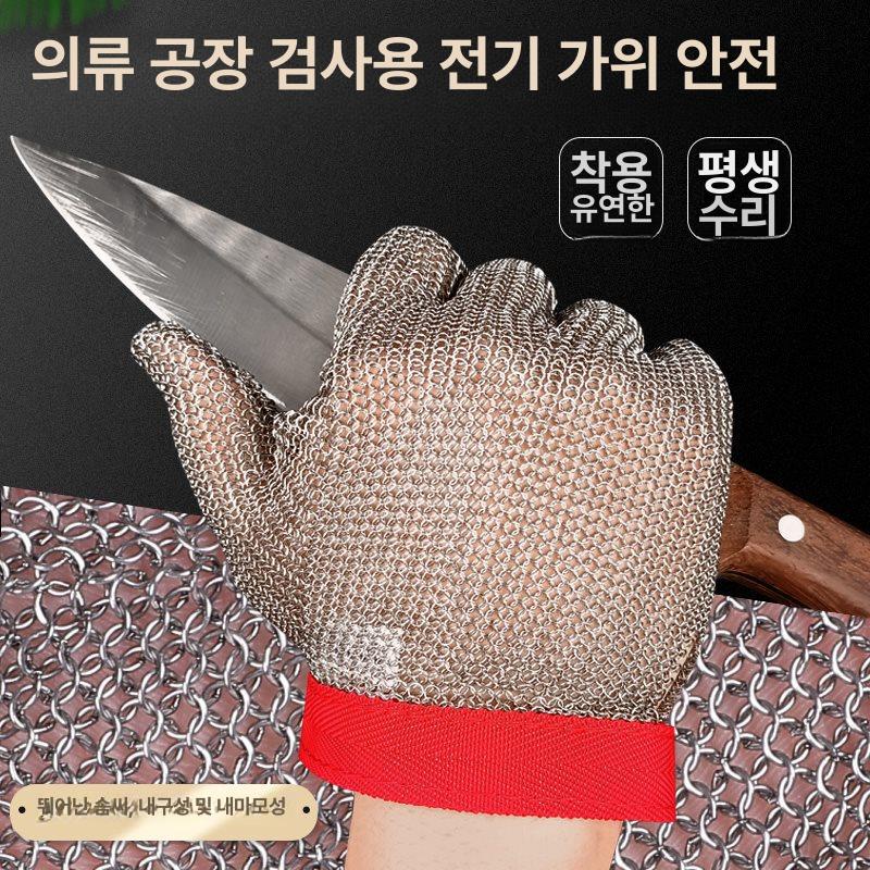 철장갑 사슬 장갑 방검 절단방지 정육점 도축 글러브 3손가락 3지 철링 M 남성 - 상세 이미지 3