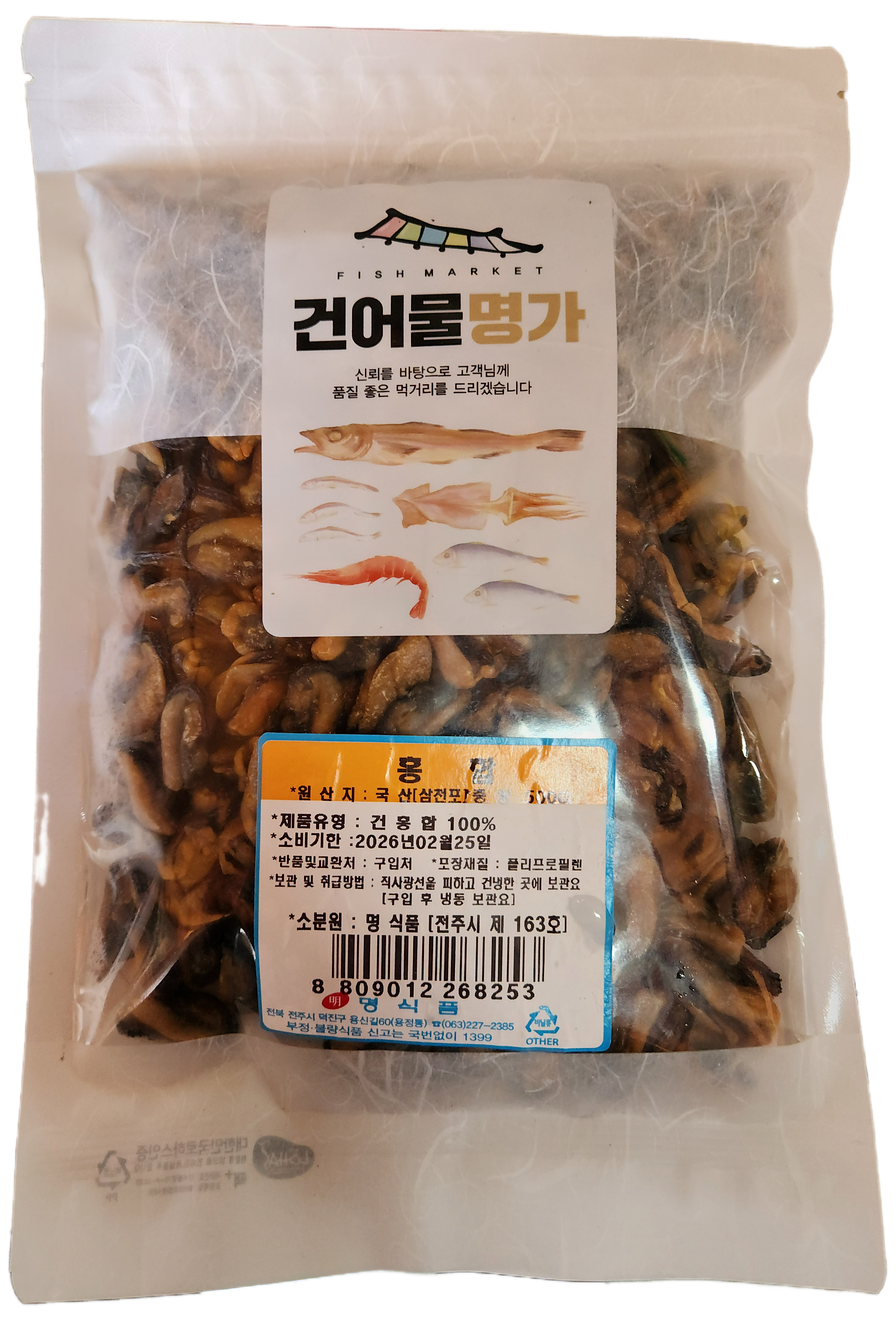 명식품본사 마른홍합 중포장 국산 삼천포 특산품 가정 식당식자재 도매가 500g, 1개 - 상세 이미지 2
