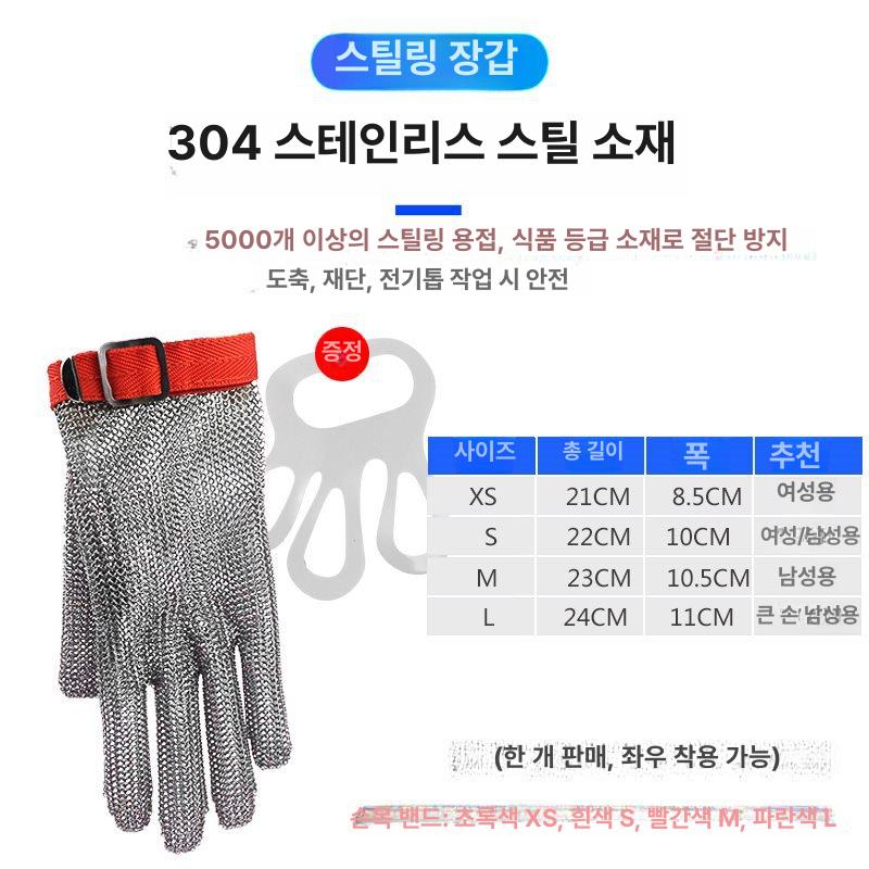 철장갑 사슬 장갑 방검 절단방지 정육점 도축 글러브 3손가락 3지 철링 M 남성 - 상세 이미지 5