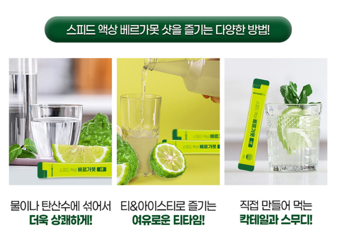 프리미엄 베르가못 레드 오렌지 농축 분말 추출물 15포 - 상세 이미지 5