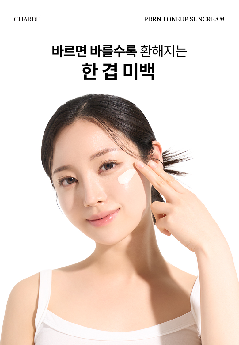 CHARDE PDRN Tone-Up Sun Cream - details 29