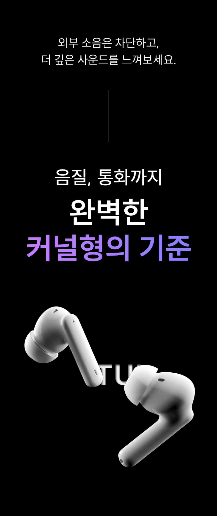 마타스튜디오 에어튠 블루투스 이어폰 커널형 ANC 노이즈캔슬링 판매처 상세 정보 이미지 4