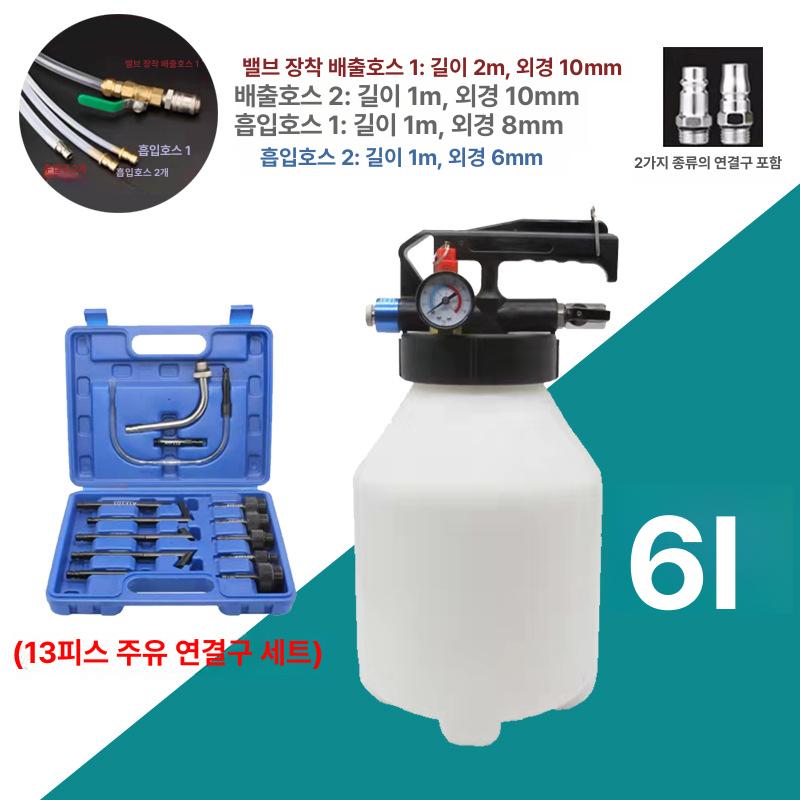 미션오일 주입기 인젝터 기름빼기 급유 교환기 10L병+15pcs공구 10L 기름주전자13개 주입 이미지 8