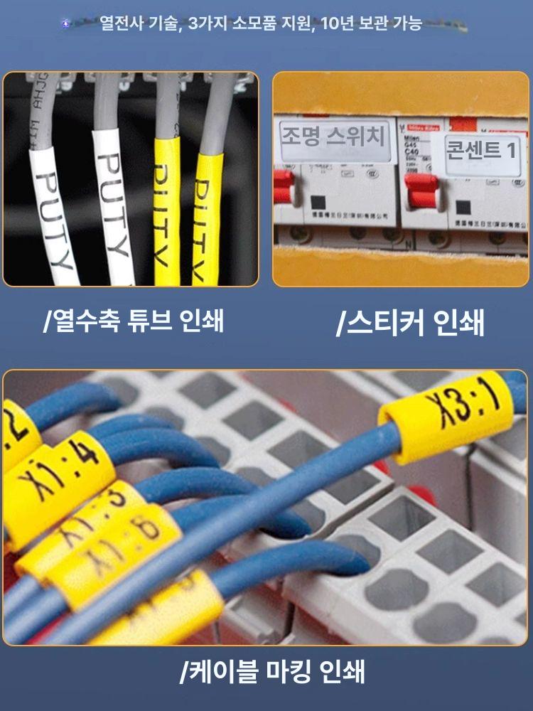 산업용 튜브넘버링기 프린터기 코딩 라벨 마킹기 P800 P800 단기형 - 상세 이미지 2