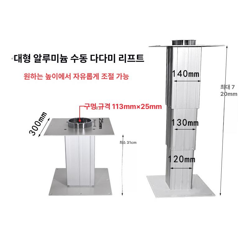 전동 리프터 다다미 리프팅 책상 식당 일본식 높이조절테이블 타타미 수동 리프트-소 알루미늄