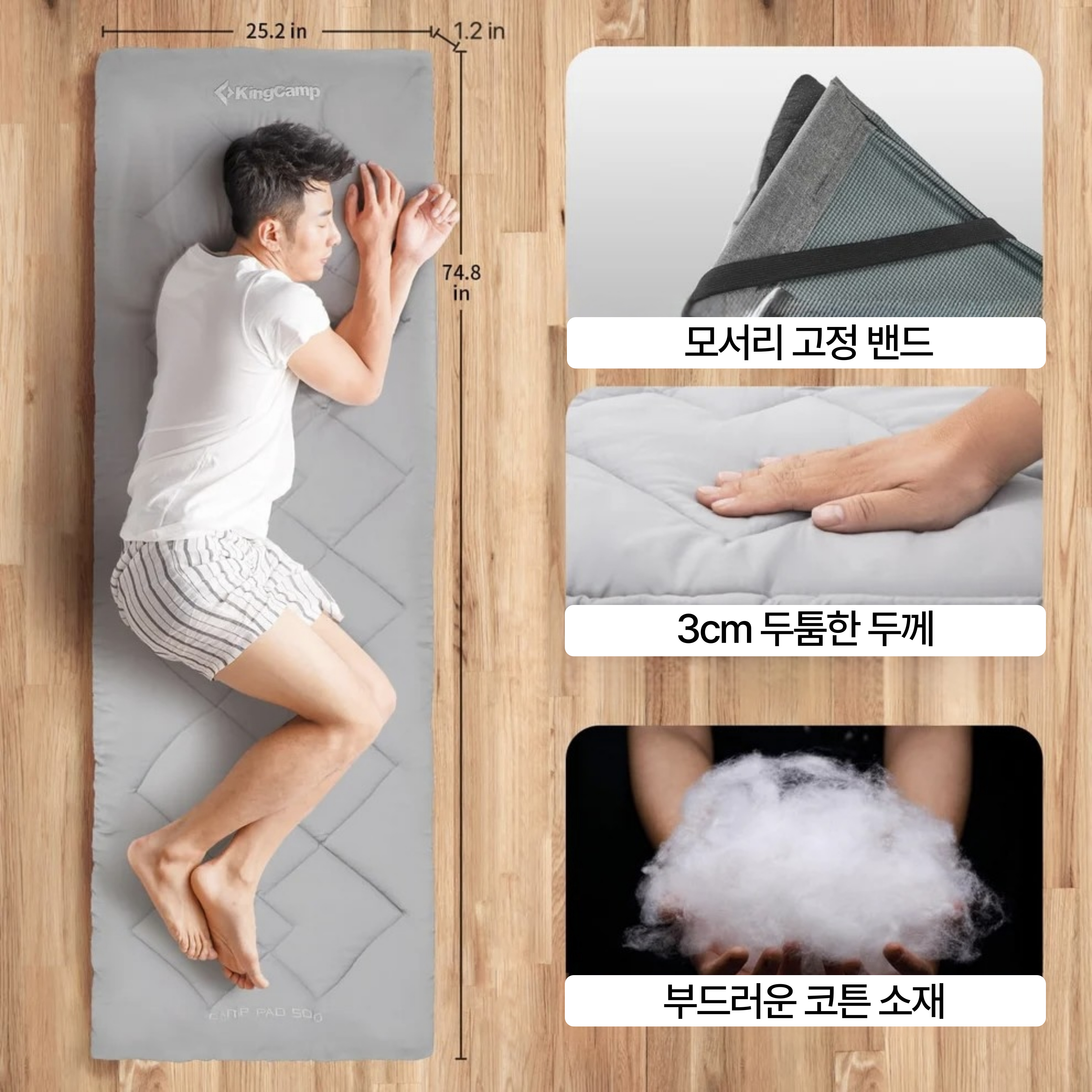킹캠프 1인용 대형 캠핑 패드 블랭킷 여름 담요 이불 블랑켓 KM2410 휴대용 경량 침낭 - 상세 이미지 2