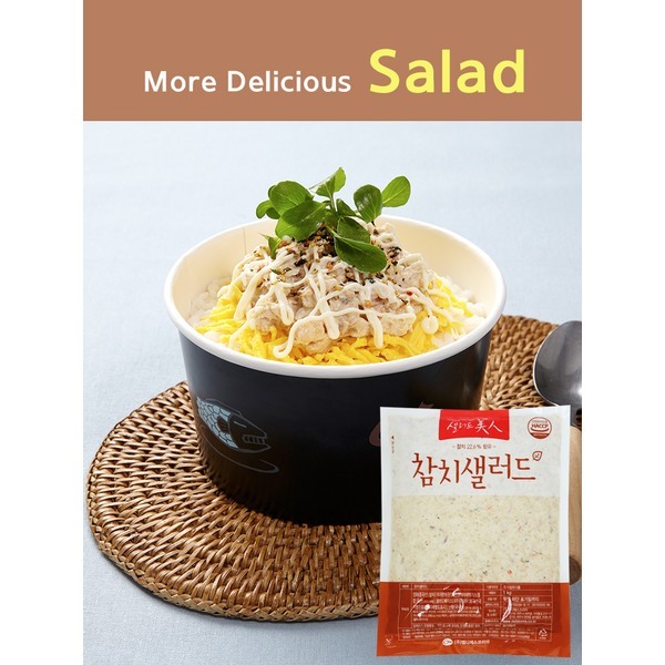샐러드미인 참치 샐러드 1kg : HYEJA SHOP
