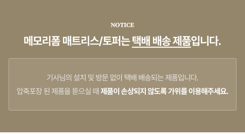 슬립오버 허리가 편안한 뉴베이직 호텔 메모리폼 매트리스 SS 27cm 소노호텔앤리조트 판매처 상세 정보 이미지 1