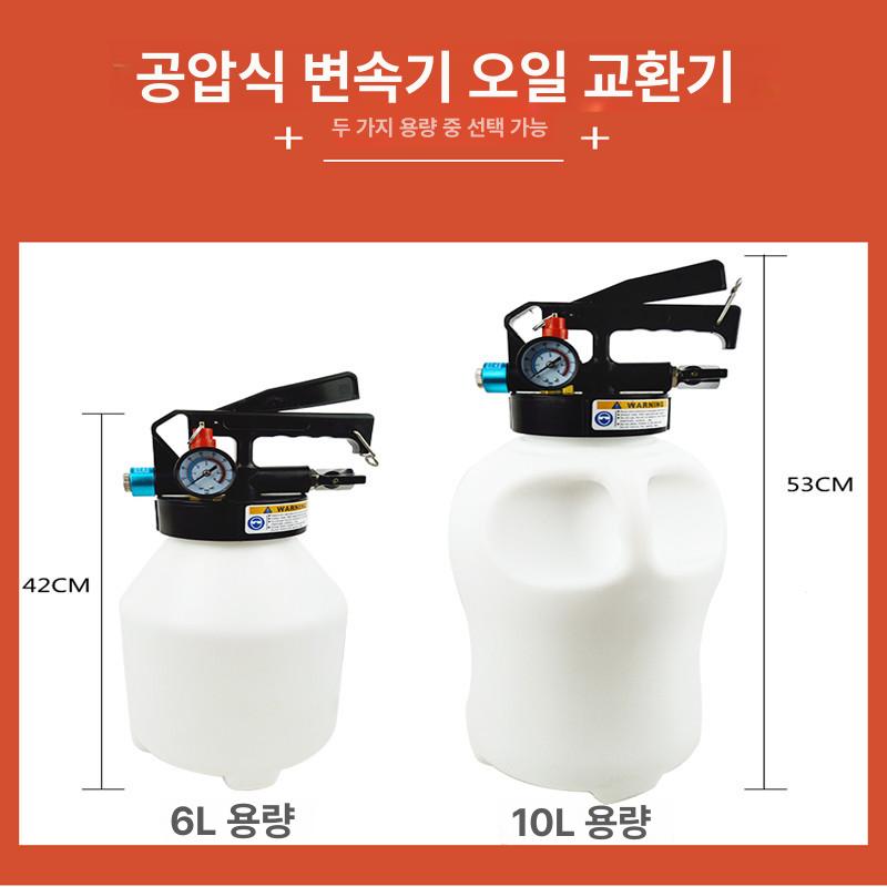 미션오일 주입기 인젝터 기름빼기 급유 교환기 10L병+15pcs공구 10L 기름주전자13개 주입 - 상세 이미지 2