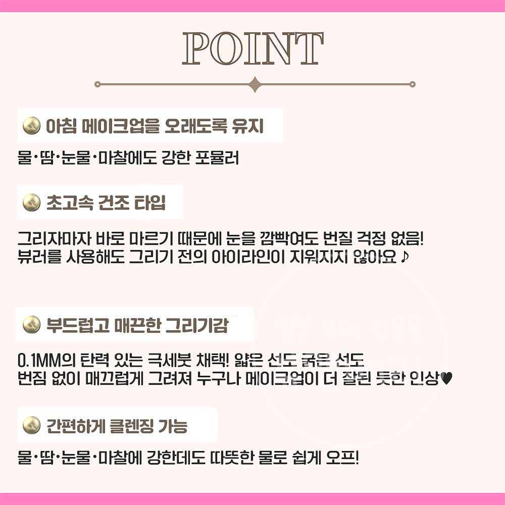 캔메이크 래스팅 리퀴드 워터프루프 아이라이너 01 블랙 일본 화장품 - 상세 이미지 3