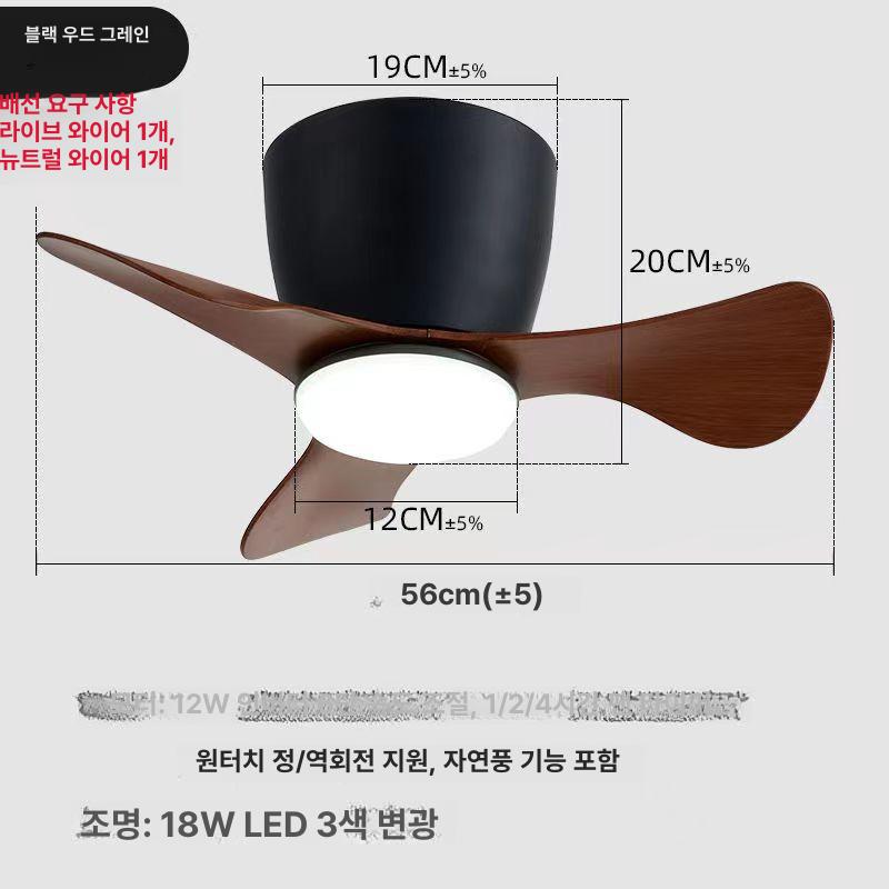 미니 소형 실링팬 천장선풍기 천장 거실 카페 22인치 리모컨 화이트앤우드 22인치 리모컨 이미지 8
