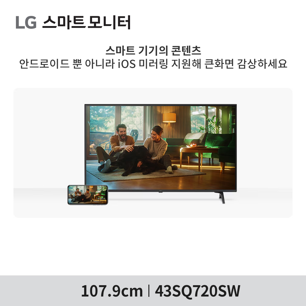 최.종.48.만 LG 43SQ720SW 108cm(43인치) 4K 스마트TV 모니터 IPTV - 상세 이미지 5