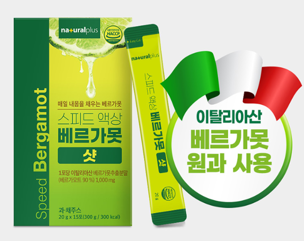 프리미엄 베르가못 레드 오렌지 농축 분말 추출물 15포 - 상세 이미지 2