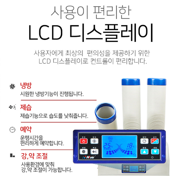 대성하이원 공냉식 이동식에어컨 DSC-N6300 산업용 현장 공장 물류 야외 이미지 7