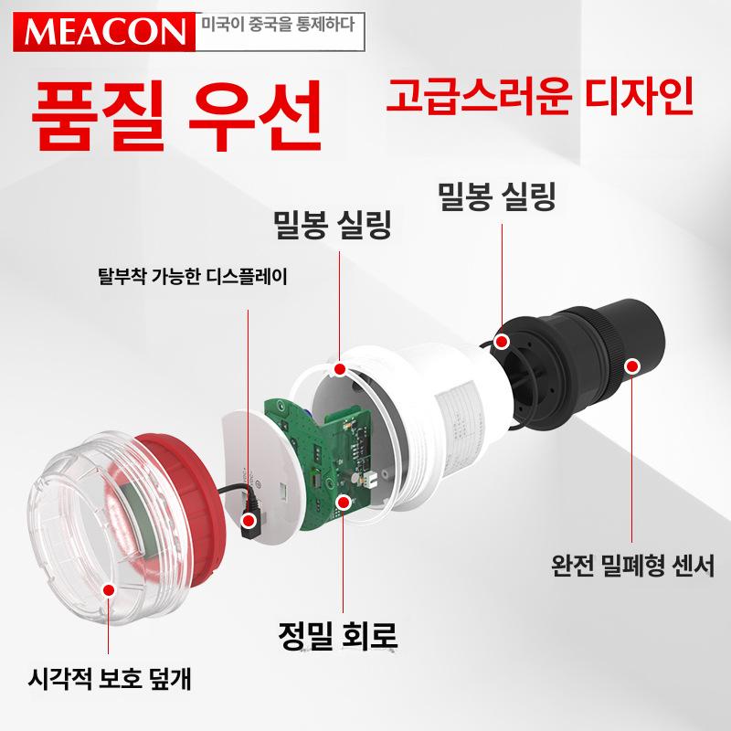 초음파 수위계 디지털 물탱크 수영장 저수조 측정기 도징탱크 0-5미터 고정밀 초음파 수위계 - 상세 이미지 2