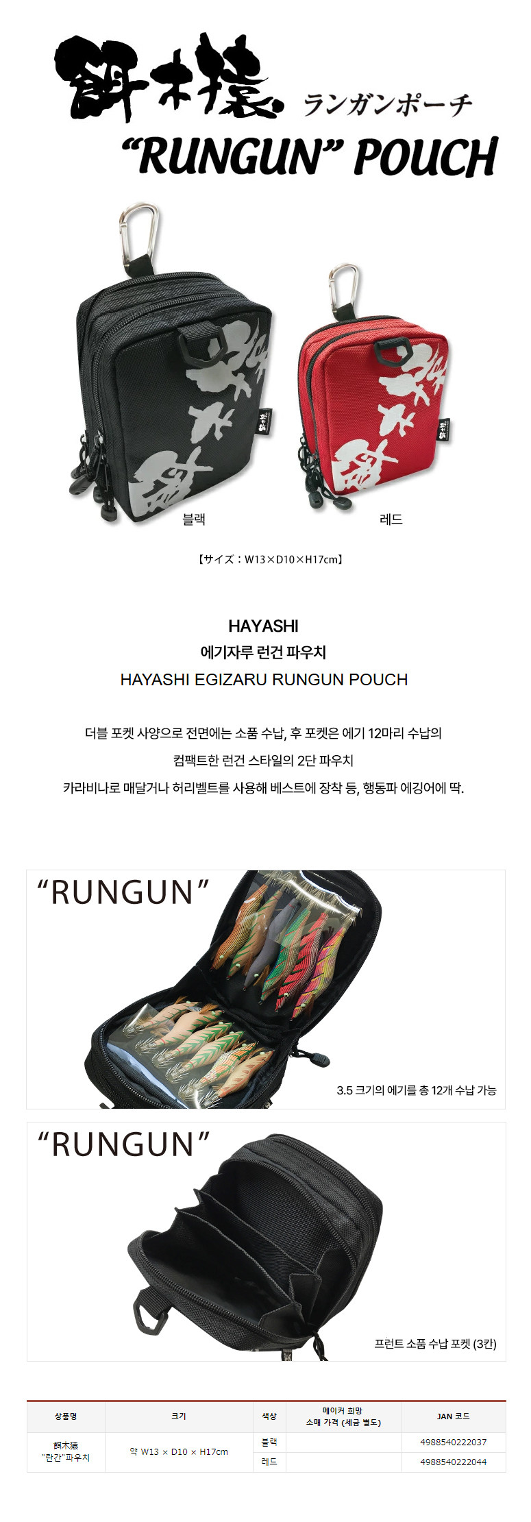 런건_파우치_최종.jpg