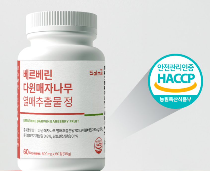 베르베린정 알파 공복 내돈내산 60정 - 상세 이미지 2