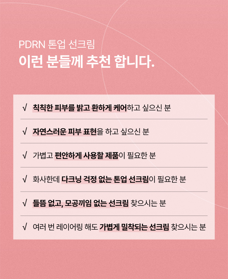 CHARDE PDRN Tone-Up Sun Cream - details 34