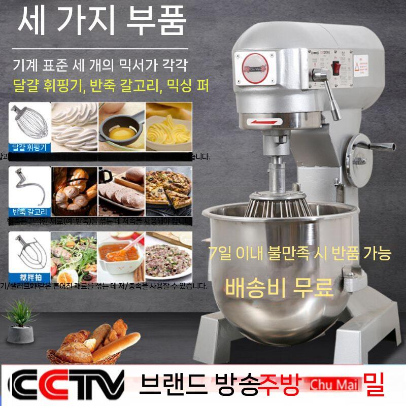 스파이럴 반죽기 30L 거품기 블렌드 스탠드 베이커리 베이킹 스파 - 상세 이미지 4