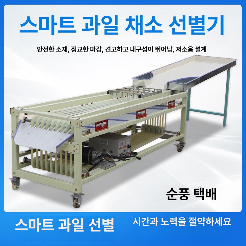과일 선별기 자두 대추 방울토마토 감 귤 분류기 9단 일반형 - 상세 이미지 5