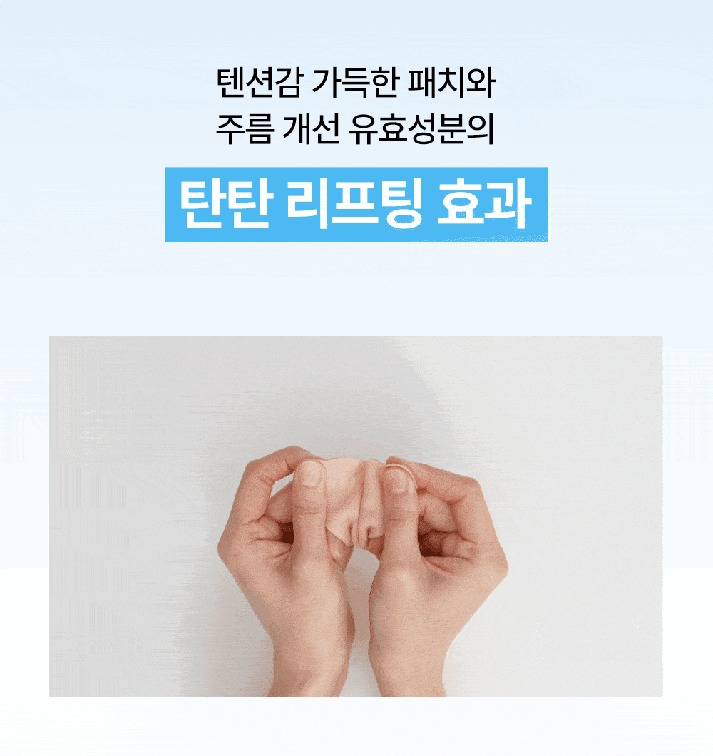 cellfusionc cooling refresh complex patches