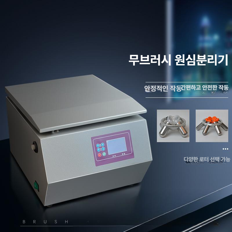 소형 원심 분리기 저속 데스크탑 연구실 실험 장비 LD-3 연구용 시료 분리 LD-3 50mlx6 - 상세 이미지 5