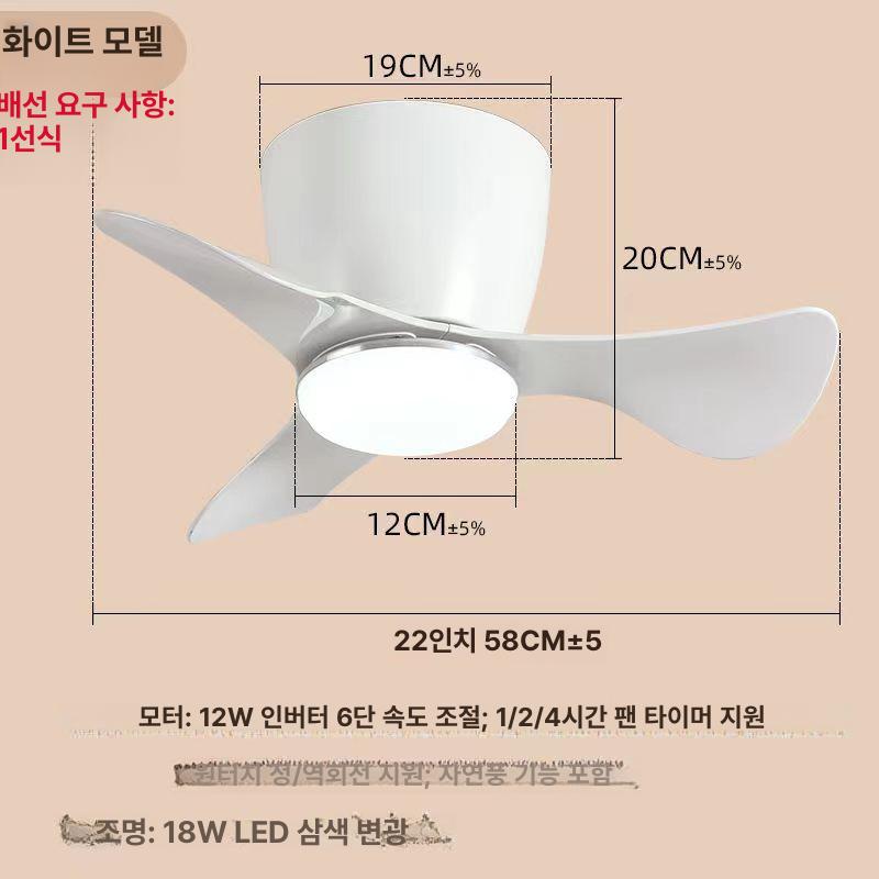 미니 소형 실링팬 천장선풍기 천장 거실 카페 22인치 리모컨 화이트앤우드 22인치 리모컨 이미지 6