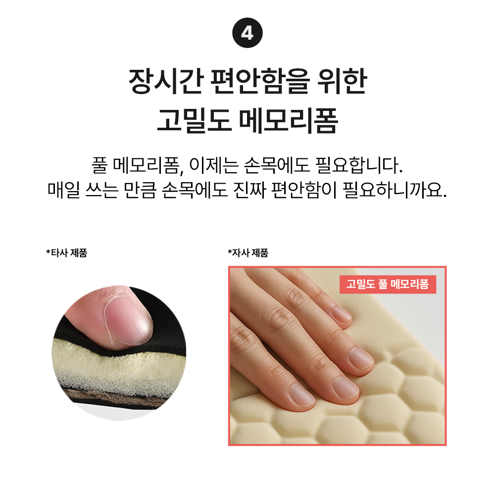리디프 손목보호 마우스패드 받침 받침대 패드 쿠션 상품 이미지