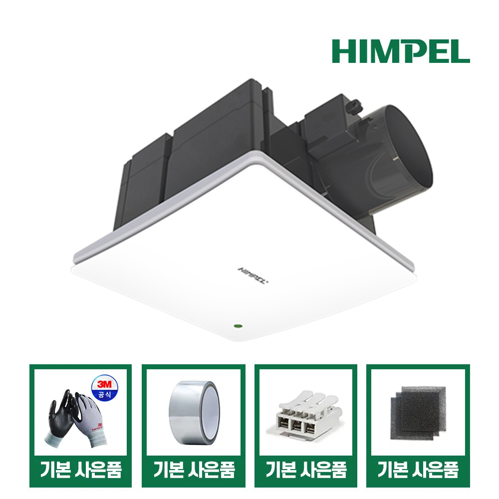 힘펠 제로크 화장실 환풍기 FZA-C90SM 욕실 제습 전동댐퍼 저소음 교체 설치 커버