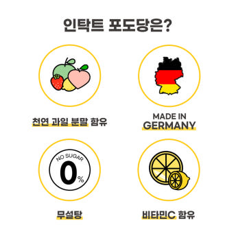 인탁트 포도당 캔디 블루베리 요거트 약국 독일 사탕 15개 이미지 6