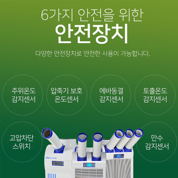 대성하이원 공냉식 이동식에어컨 DSC-N6300 산업용 현장 공장 물류 야외 - 상세 이미지 3