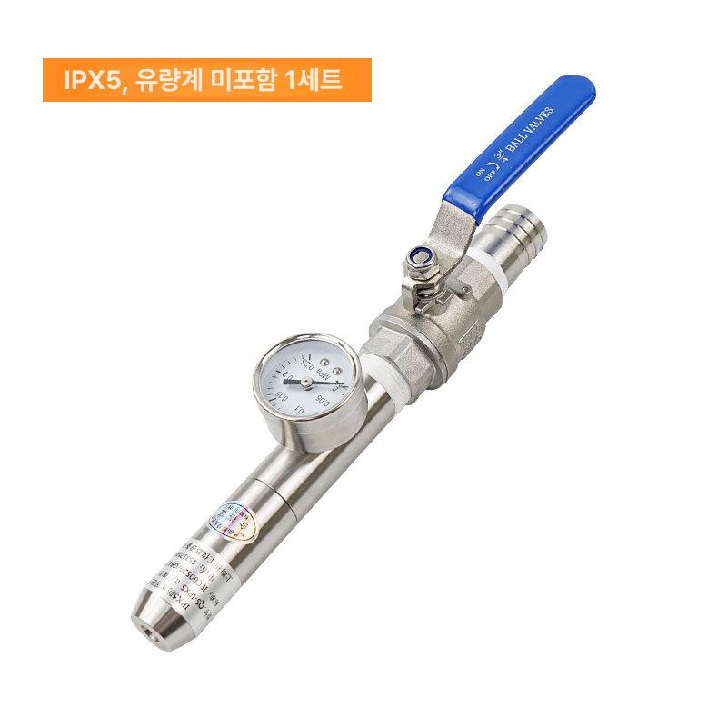 스프링쿨러 방수 방지장치 헤드 테스트노즐 유량계 IPX5 IPX5 세트유량계 이미지 8