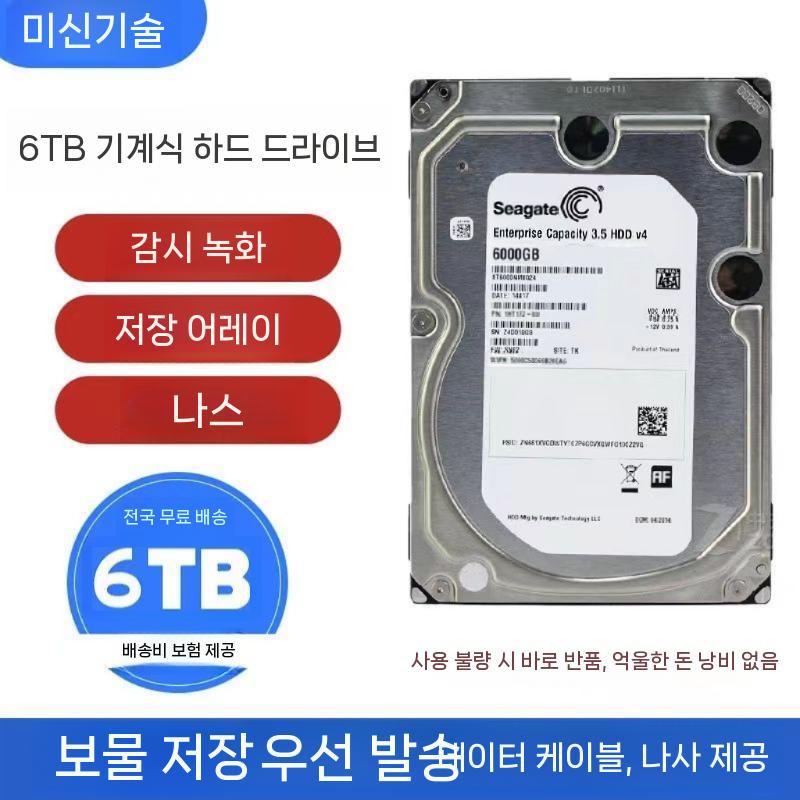 HDD 하드디스크 CCTV 드라이브 저장 녹화기 장치 씨게이트 데스크탑 - 상세 이미지 4
