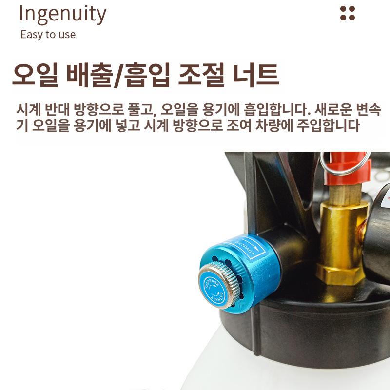미션오일 주입기 인젝터 기름빼기 급유 교환기 10L병+15pcs공구 10L 기름주전자13개 주입 - 상세 이미지 5