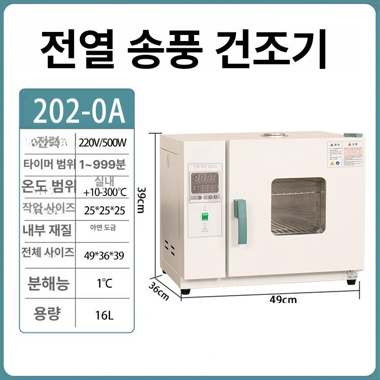 항온기 건조 오븐 고온 소형 산업용 실험실 스텐 챔버 25x25x25 도금 내균열 무풍 202-0A - 상세 이미지 5