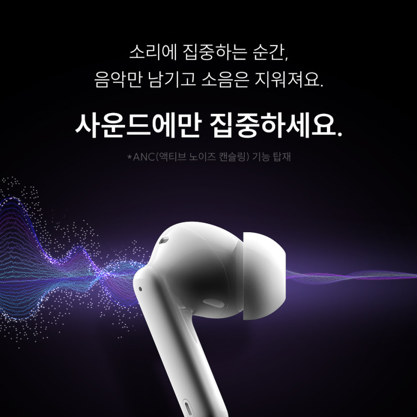 마타스튜디오 에어튠 블루투스 이어폰 커널형 ANC 노이즈캔슬링 사진 5